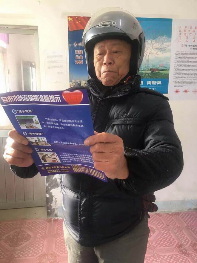 利用用戶到站上交水費(fèi)、辦理業(yè)務(wù)宣傳防凍知識(shí).jpg